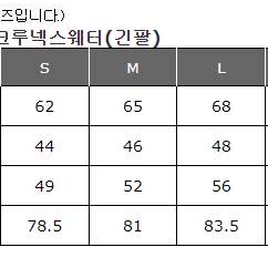 [XXL]르메르X유니클로 U 3D EFM크루넥스웨터 메리노 울 100%