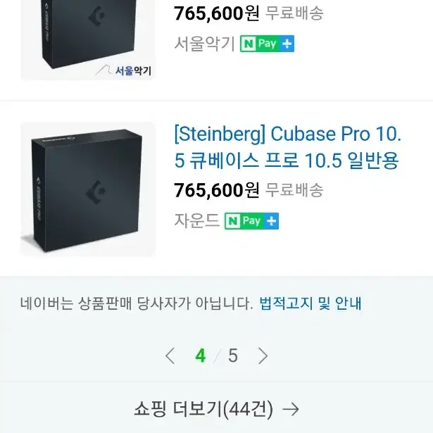 큐베이스 10.5 프로