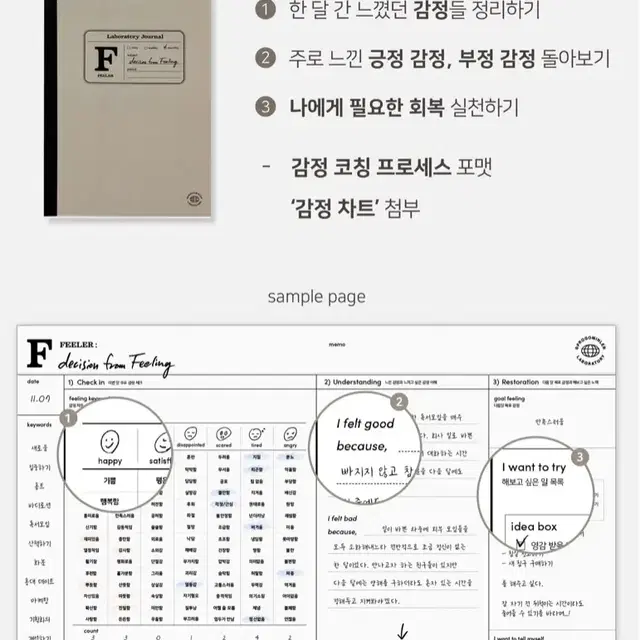 mbti 다이어리 '마이랩 저널' infp/infj 세트