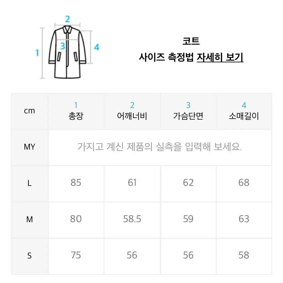 NOHANT 노앙 오버사이즈 더블 브레스티드 하프코트