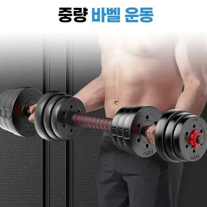 덤벨 바벨 세트 20kg  무게조절 무료배송