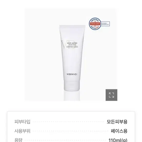 비디비치 마일드 아미노 페이셜 폼 110ml