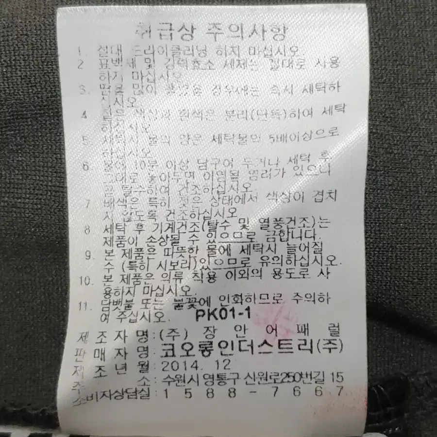 [100]코오롱스포츠 간절기 집업티