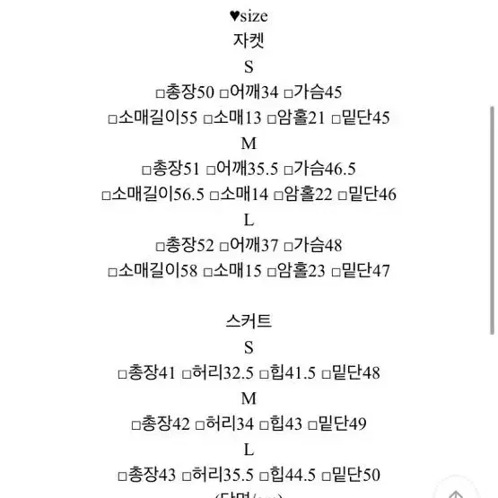 고급 트위드투피스 M 가격내림