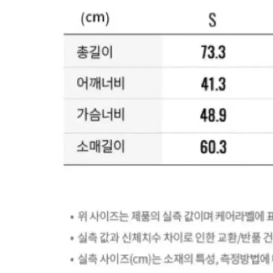 지오다노 전지현 쟈켓 S