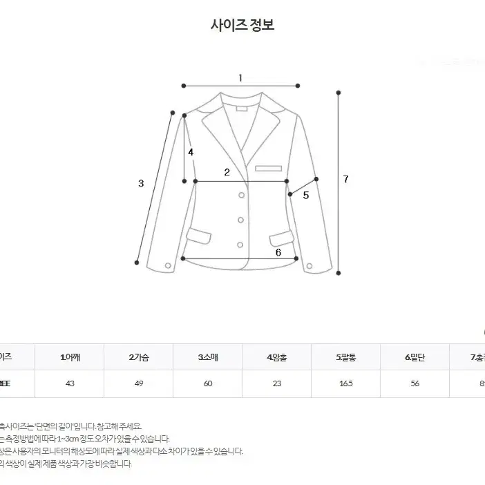 바이미나 해리스 트위드 자켓