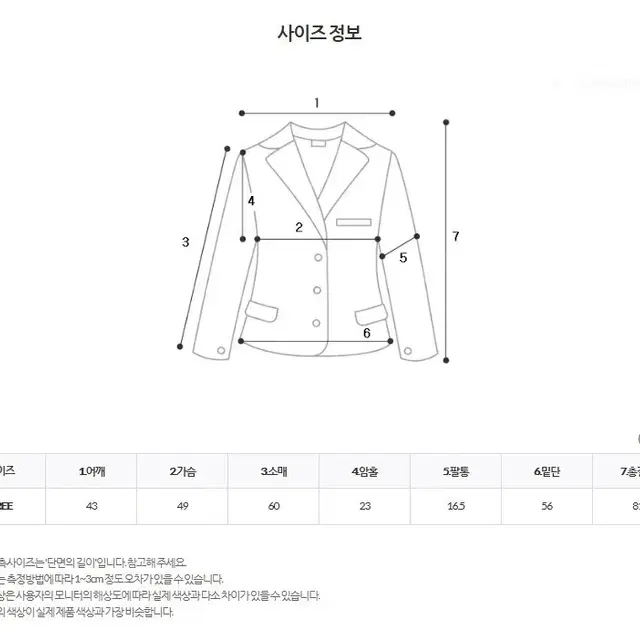 바이미나 해리스 트위드 자켓