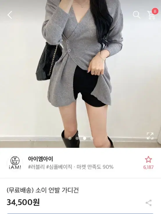 에이블리 언발 가디건 니트원피스