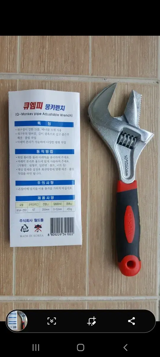 몽키렌치스패너,라쳇렌치 묶음