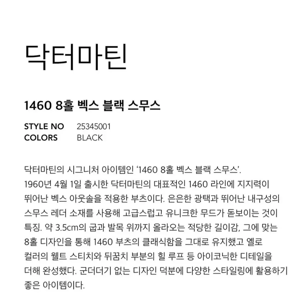 닥터마틴 1460 벡스 25345001 워커