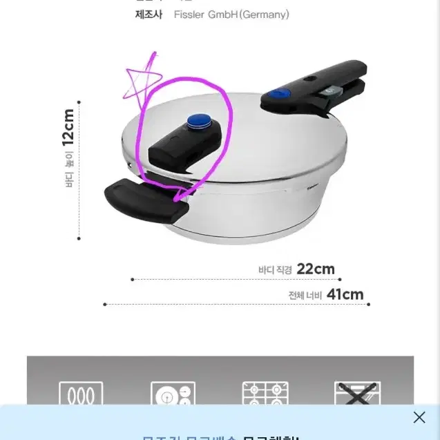 휘슬러 프리미엄 블루 부품