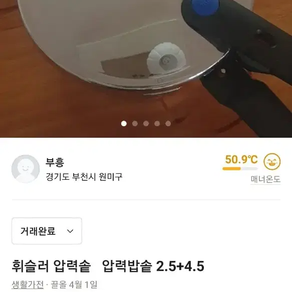 휘슬러 프리미엄 블루 부품