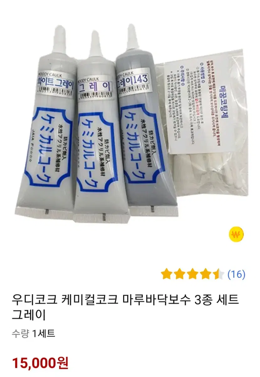 우디코크 마루바닥 가구 보수제