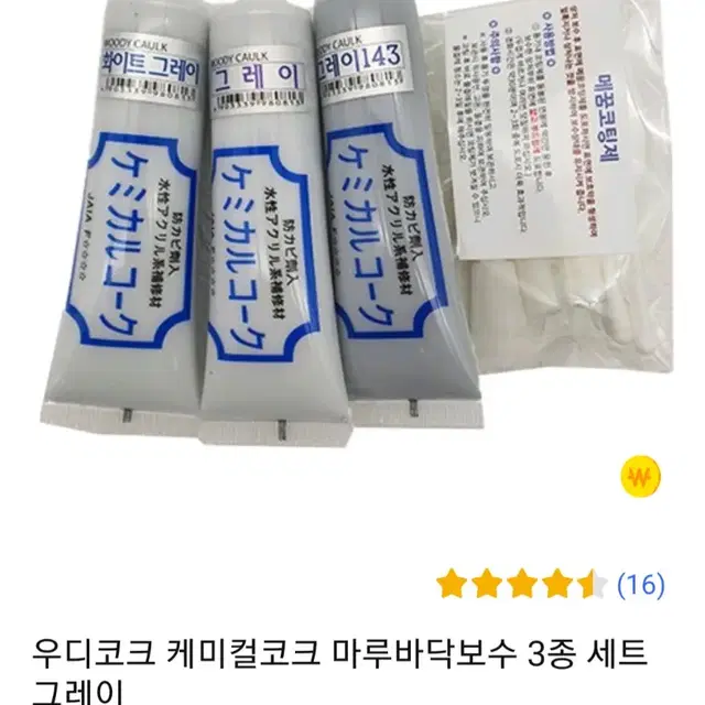 우디코크 마루바닥 가구 보수제