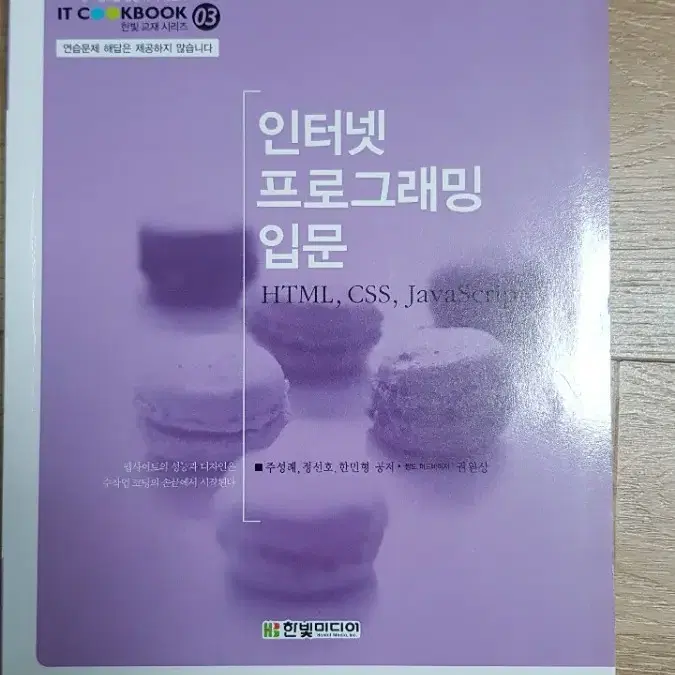 인터넷 프로그래밍 입문