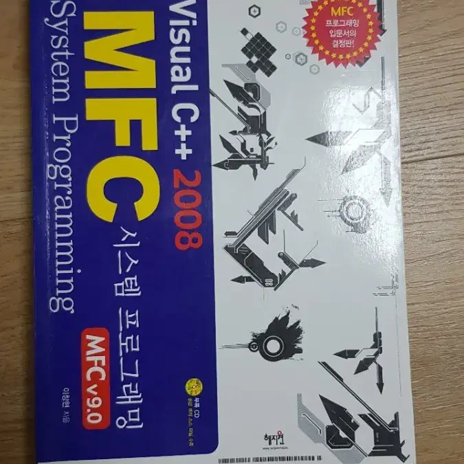 MFC 시스템 프로그래밍