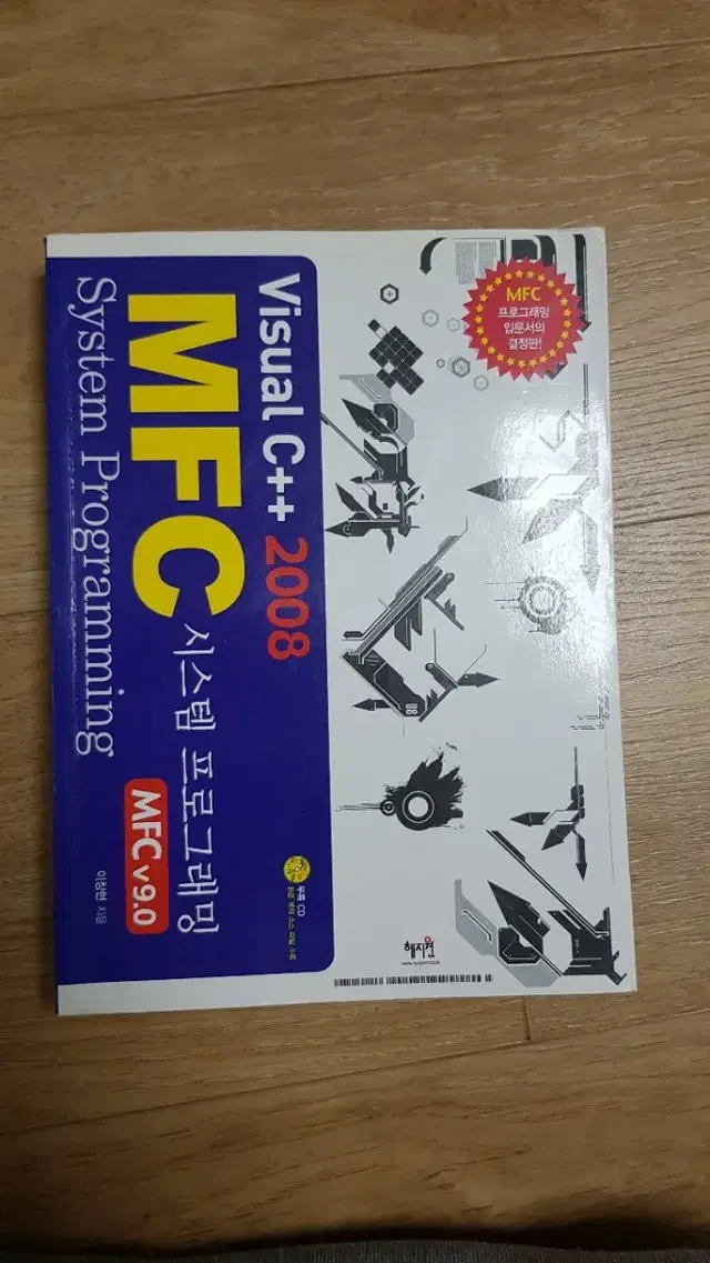 MFC 시스템 프로그래밍