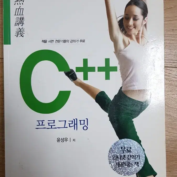 C++ 프로그래밍