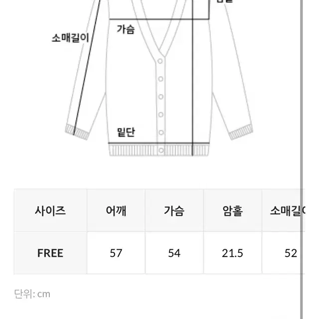 데일리쥬 브이넥 가디건 핑크