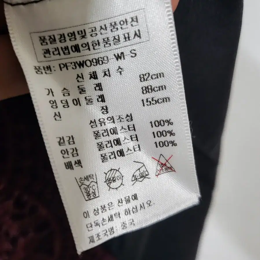 플라스틱아일랜드 원피스 44 1655