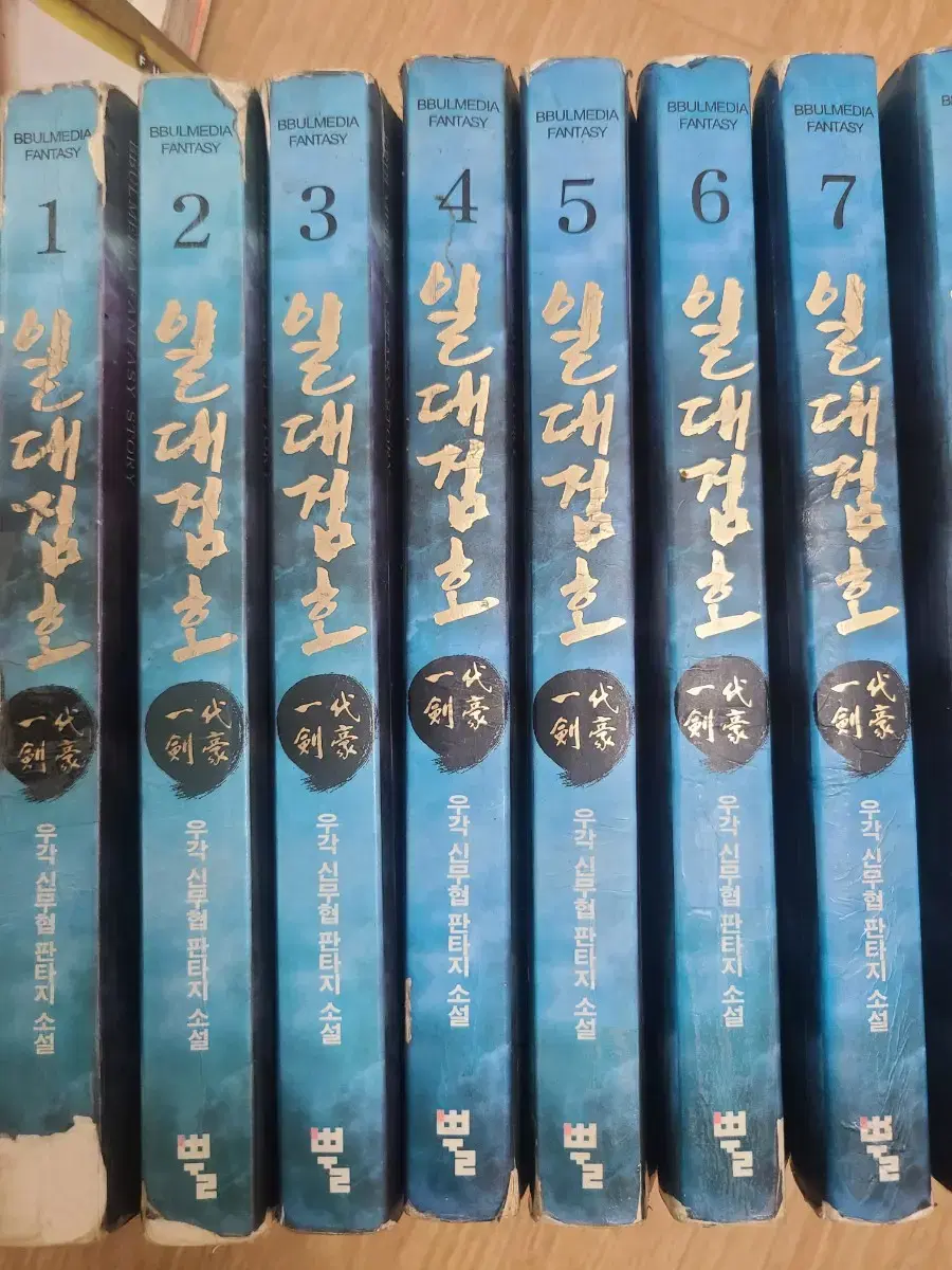 일대검호 1-8완결 우각 신무협