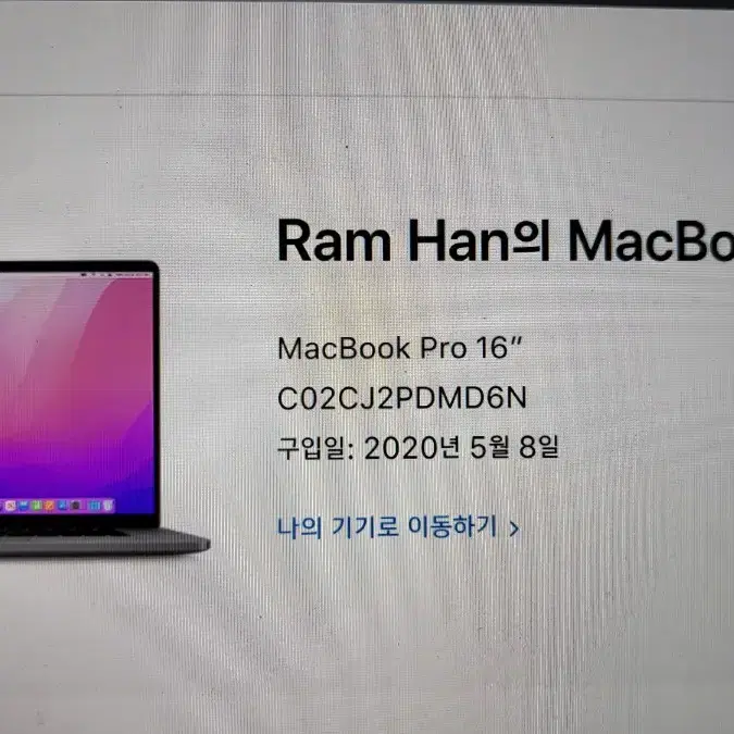 맥북프로 16인치 터치바 2019 1TB 16GB 고급형