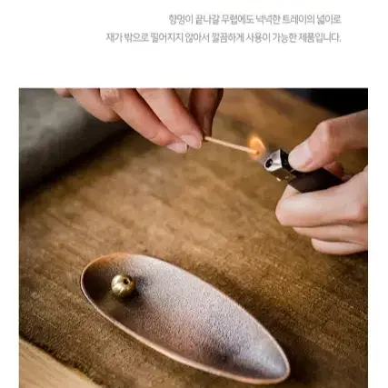 [후기인증] 내곁에인센스홀더 향피우기 스틱페이퍼 꽂이받침 메탈 디퓨저 향