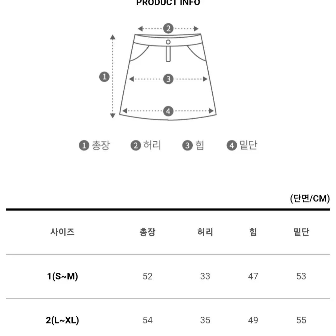 허리 조절 데님 스커트