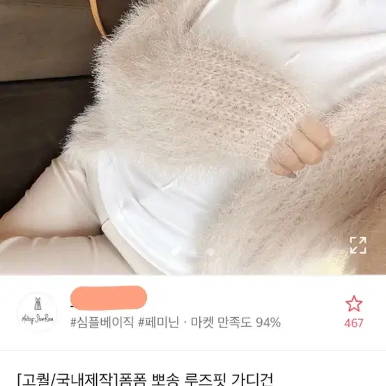 가디건 에이블리