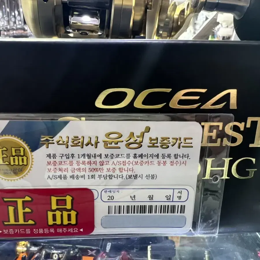 시미노 금콩 오시아 콘퀘스트 CT 200HG