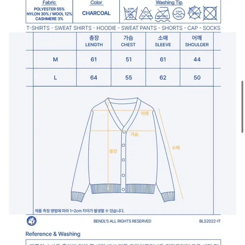 벤들스 티켓 가디건 차콜 M