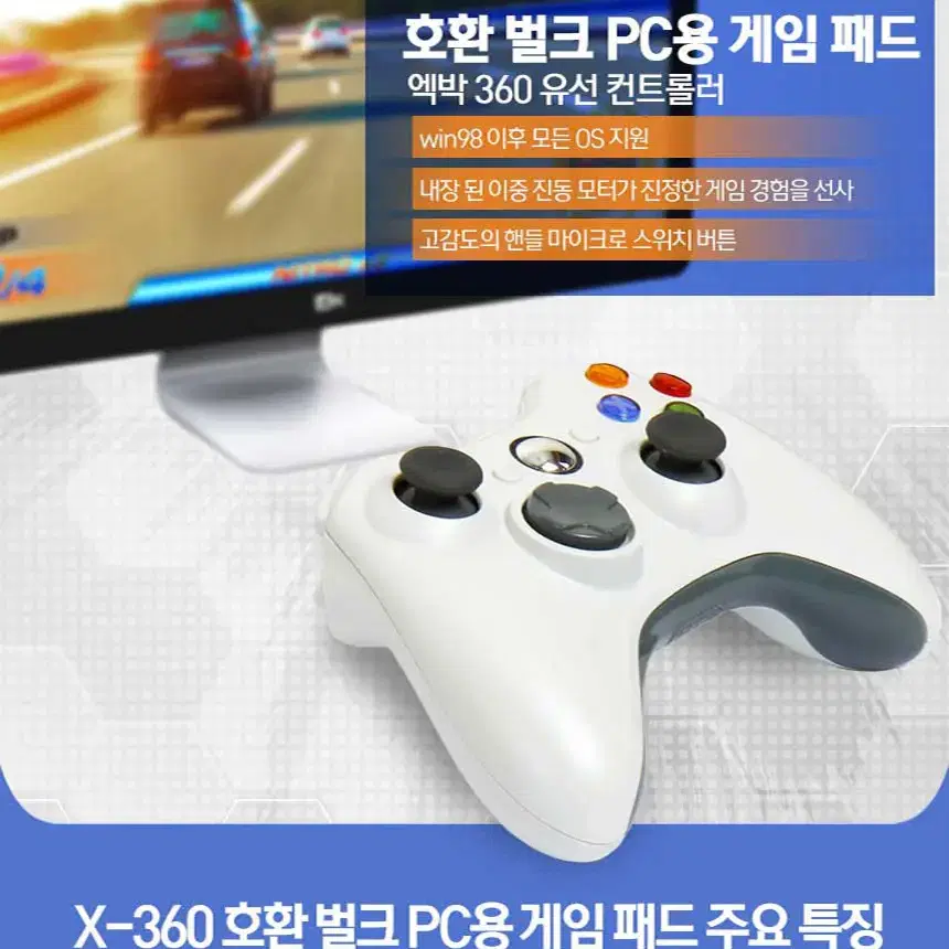 새상품)엑박패드 컴퓨터용 PC USB 피파 스팀 벌크