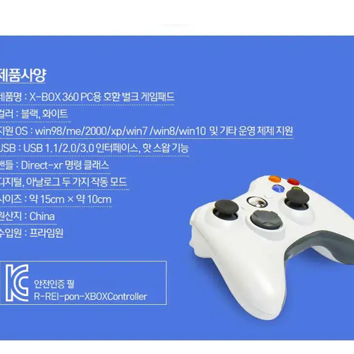 새상품)엑박패드 컴퓨터용 PC USB 피파 스팀 벌크