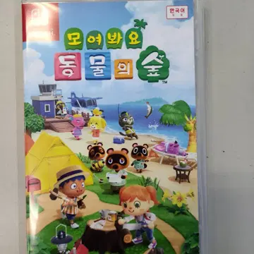 닌텐도 스위치 동물의숲 타이틀 중고 | 브랜드 중고거래 플랫폼, 번개장터 닌텐도 스위치 동물의숲 타이틀 중고 | 브랜드 중고거래 플랫폼, 번개장터