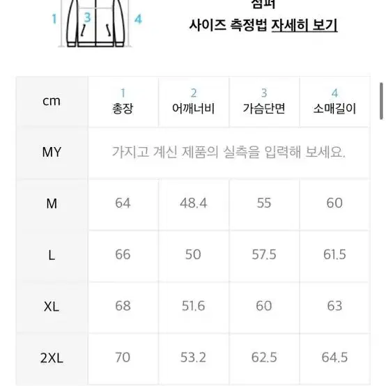 [M] 새상품 무신사 릴렉스드 미니멀 자켓