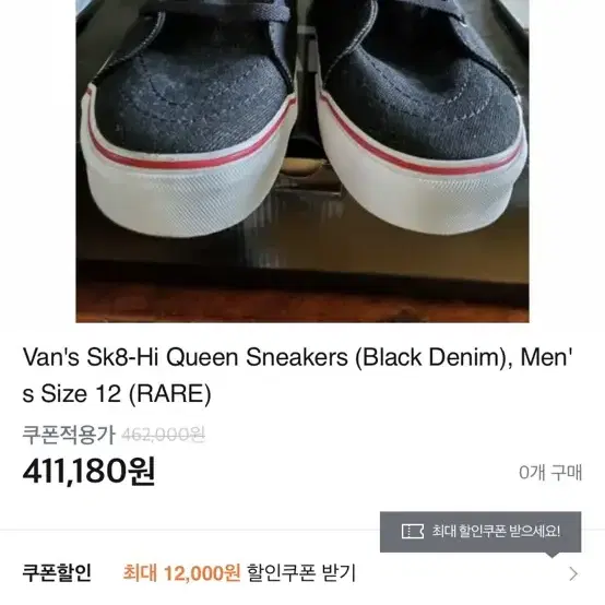 반스 퀸 Van's Queen Sneakers 블랙데님 US9 270