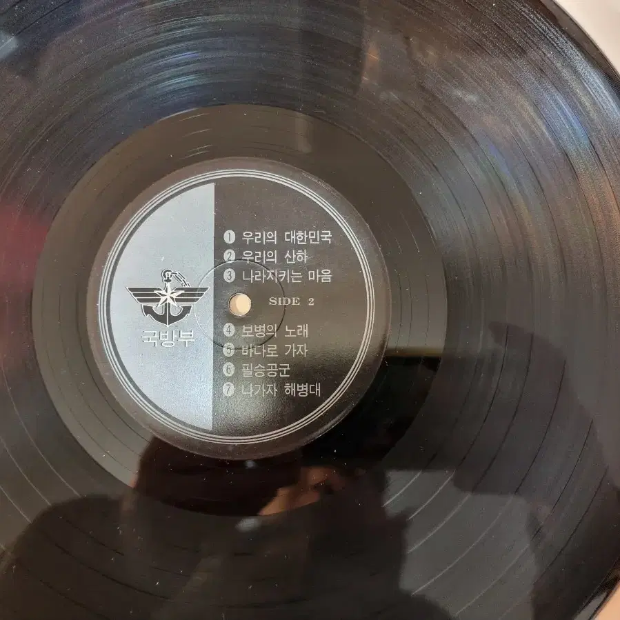 엘피 lp 나의 조국 1976년 군가집