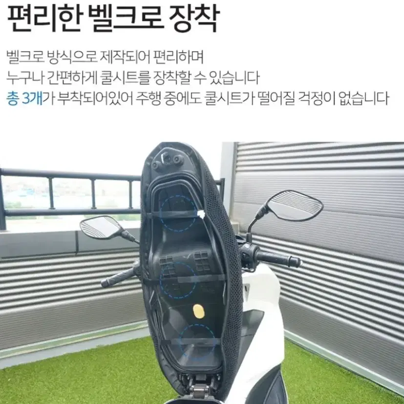 오토바이 쿨방석