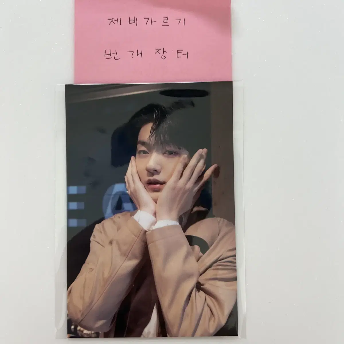 Tubatoo txt freeze soobin broadcast photocard eternalup