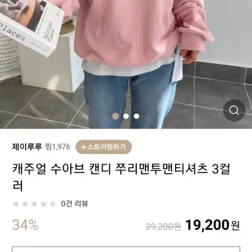 쭈리맨투맨티셔츠