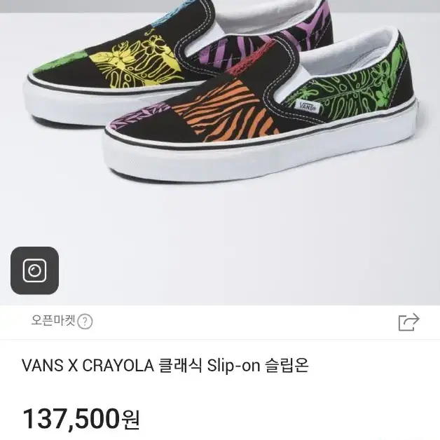 VANS X CRAYOLA 클래식 Slip-on 슬립온