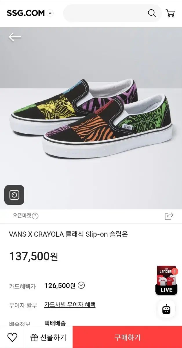 VANS X CRAYOLA 클래식 Slip-on 슬립온