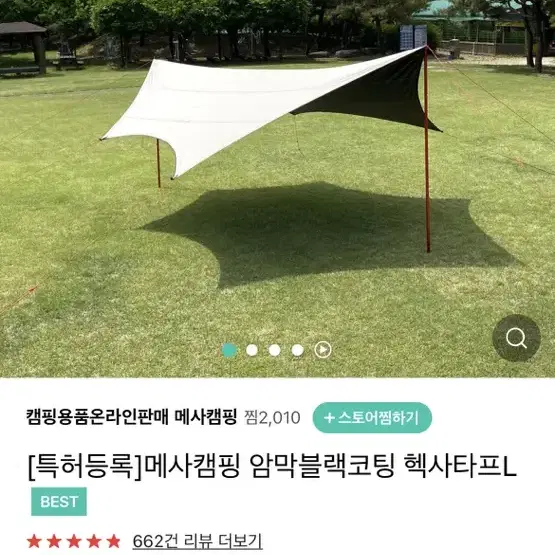 메사 헥사타프