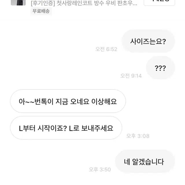 [후기인증] 첫사랑레인코트 방수 우비 판초우의 패션 편한 인기