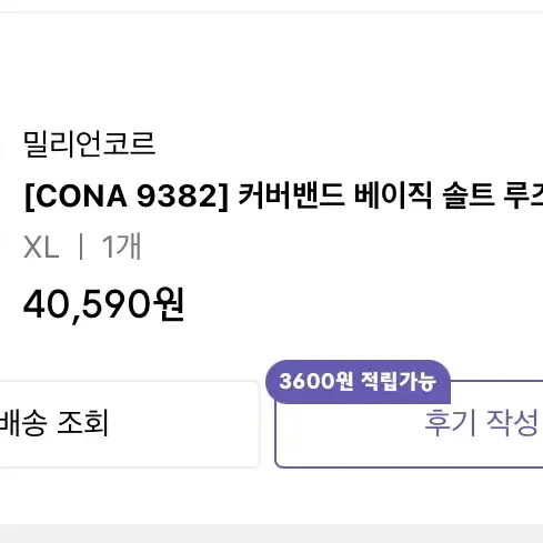 밀리언코르 CONA 9382 커버밴드 베이직 솔트 루즈 와이드 데님(연청