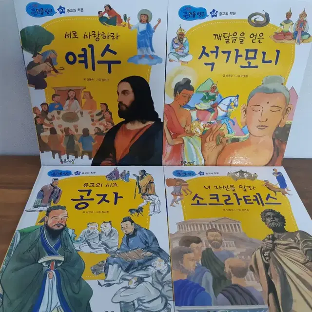 아동도서(새책)지식똑똑 큰인물탐구 낱권40권(초등 고학년)