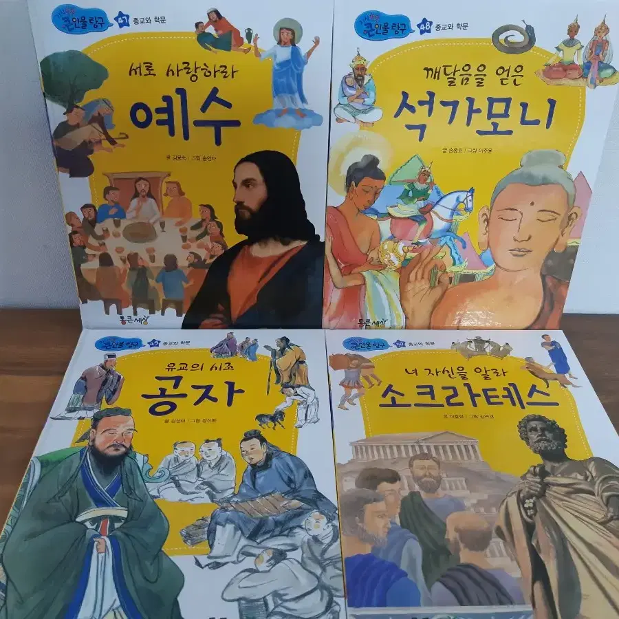 아동도서(새책)지식똑똑 큰인물탐구 낱권40권(초등 고학년)