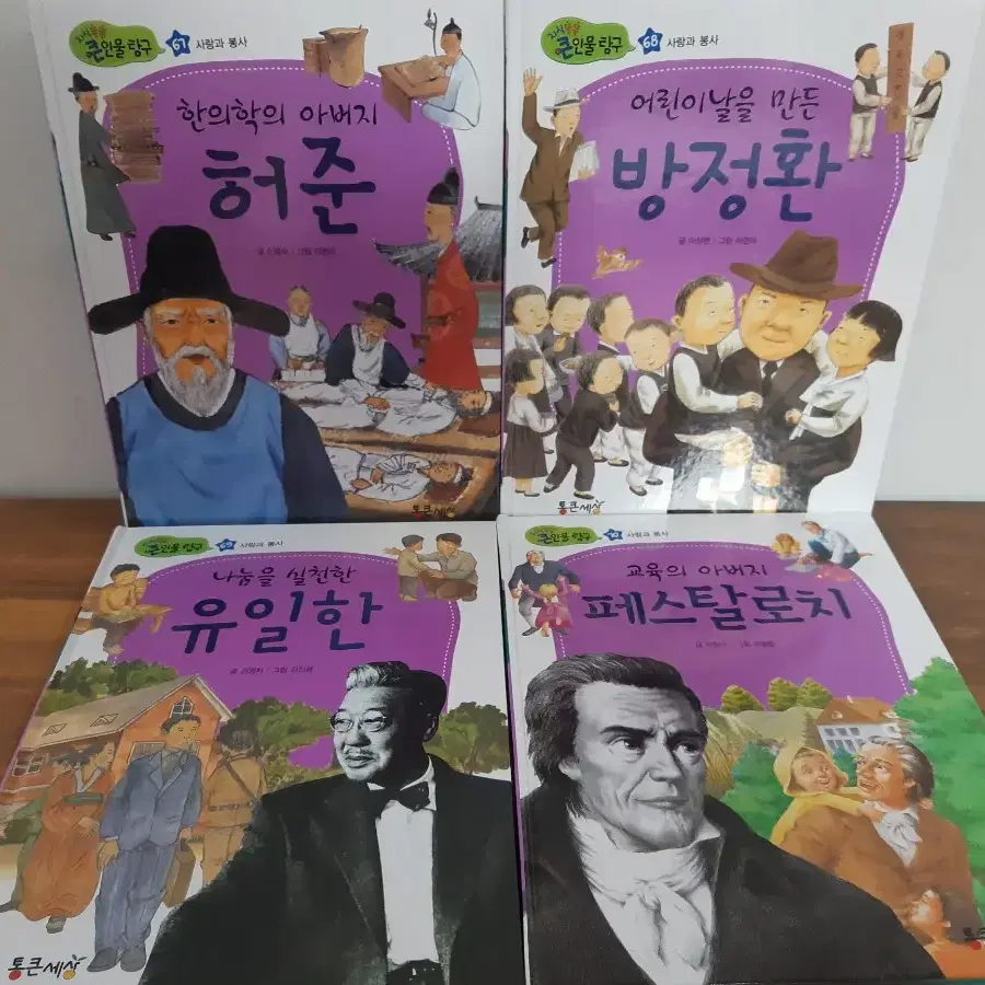 아동도서(새책)지식똑똑 큰인물탐구 낱권40권(초등 고학년)