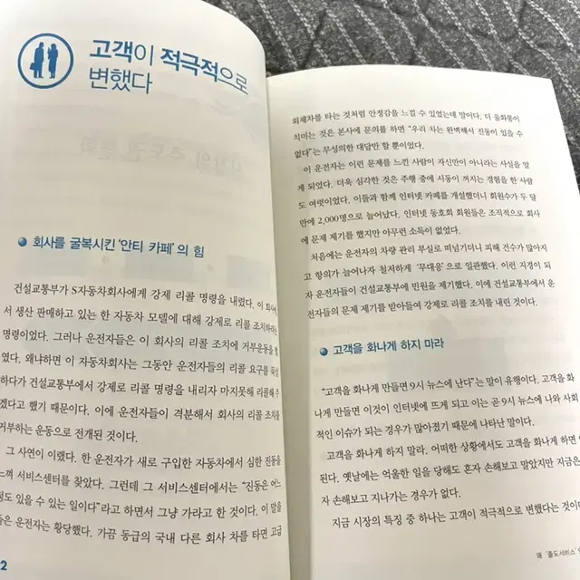 도서 ) 고객졸도 서비스