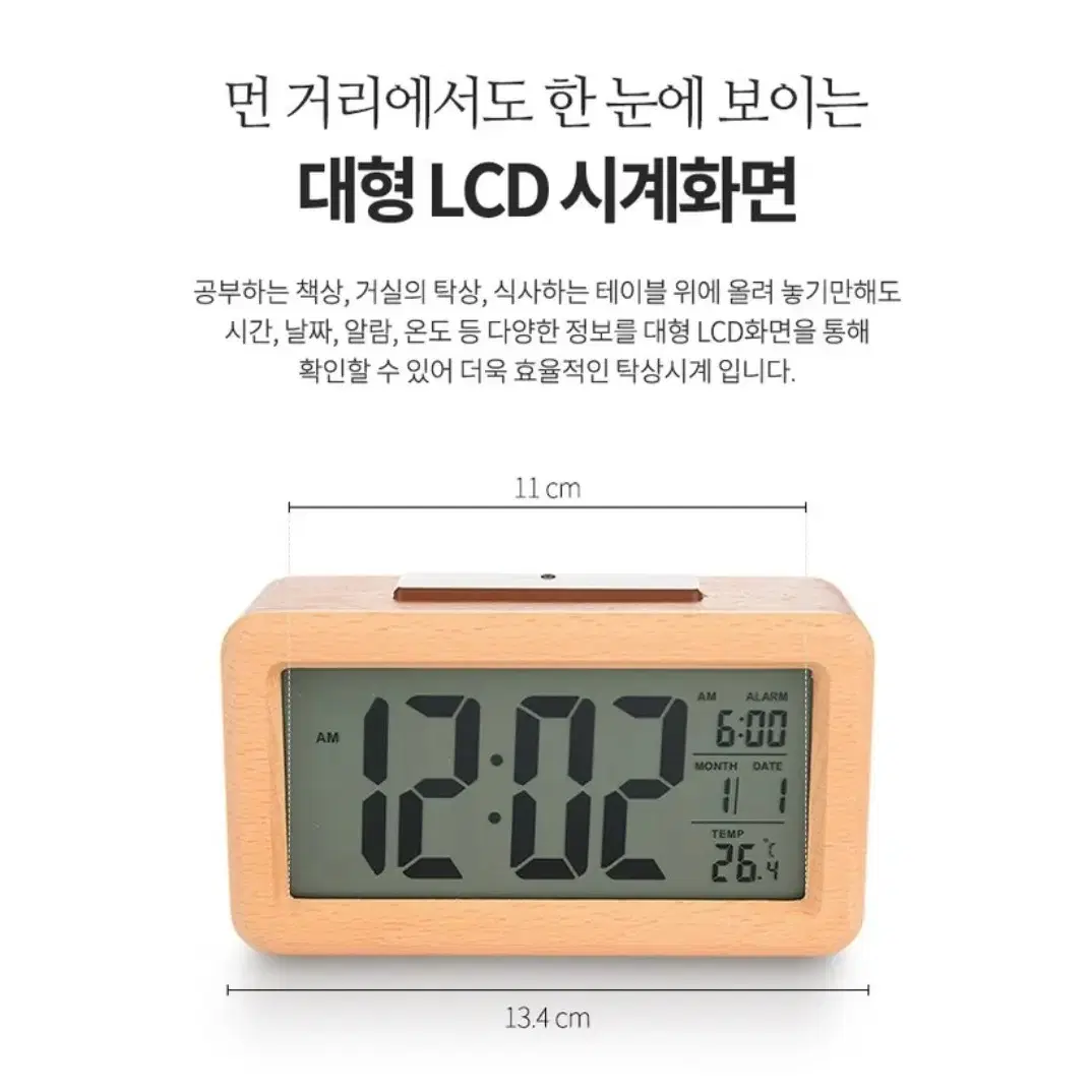 플라이토 리얼우드 LCD 디지털 인테리어 탁상시계